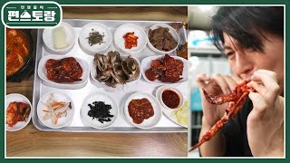 어남선생이 쏜다! 광주 동곡동 꽃게장 거리 맛집♥ 미친 가성비의 16첩 백반 [신상출시 편스토랑/Fun-Staurant] | KBS 230224 방송