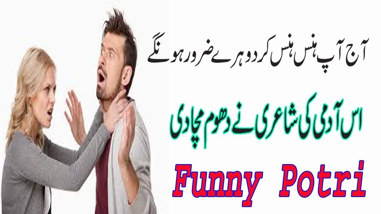 Free Download New Funny Quotes In Urdu 2021 life quotes