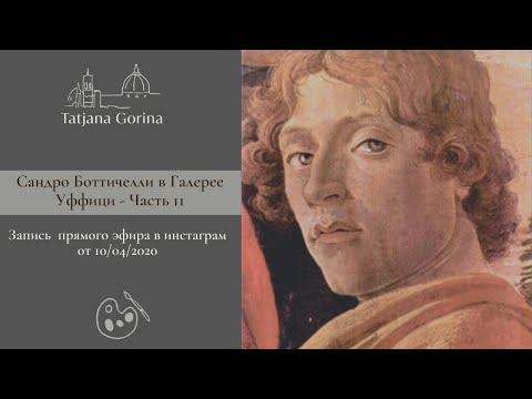 Video: Firentinski Genij. Zašto Je Botticelli Spalio Svoje Slike - Alternativni Prikaz