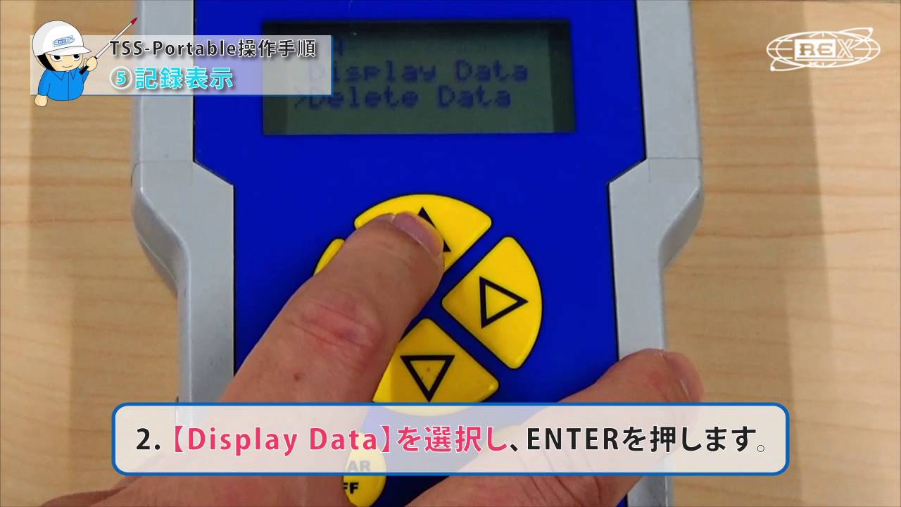 濁度・SS・汚泥界面計 TSS Portableの使い方④【インターバル測定 