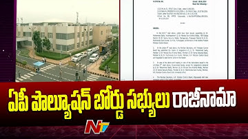 AP Pollution Control Board Members Resign | Ntv
