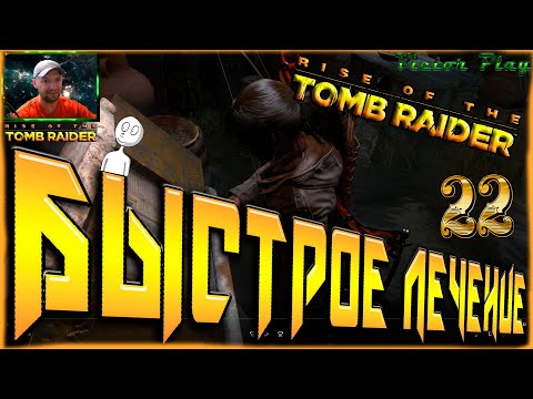 Video: Rise Of The Tomb Raider Zagonetke 