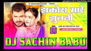 Jhakora Mare Jhulni Pramod Premi New Song Dj Sachin Babu Azamgarh