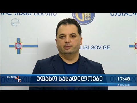 უფასო სასადილოები