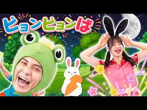 [Physical Play] Pyon-Pyon-Pa! 🎶 Dance and Have Fun with Hopscotch! [Original Kids' Song / Hand-Pl...