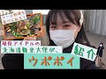 [北海道]「ウポポイ」ってどんな場所？