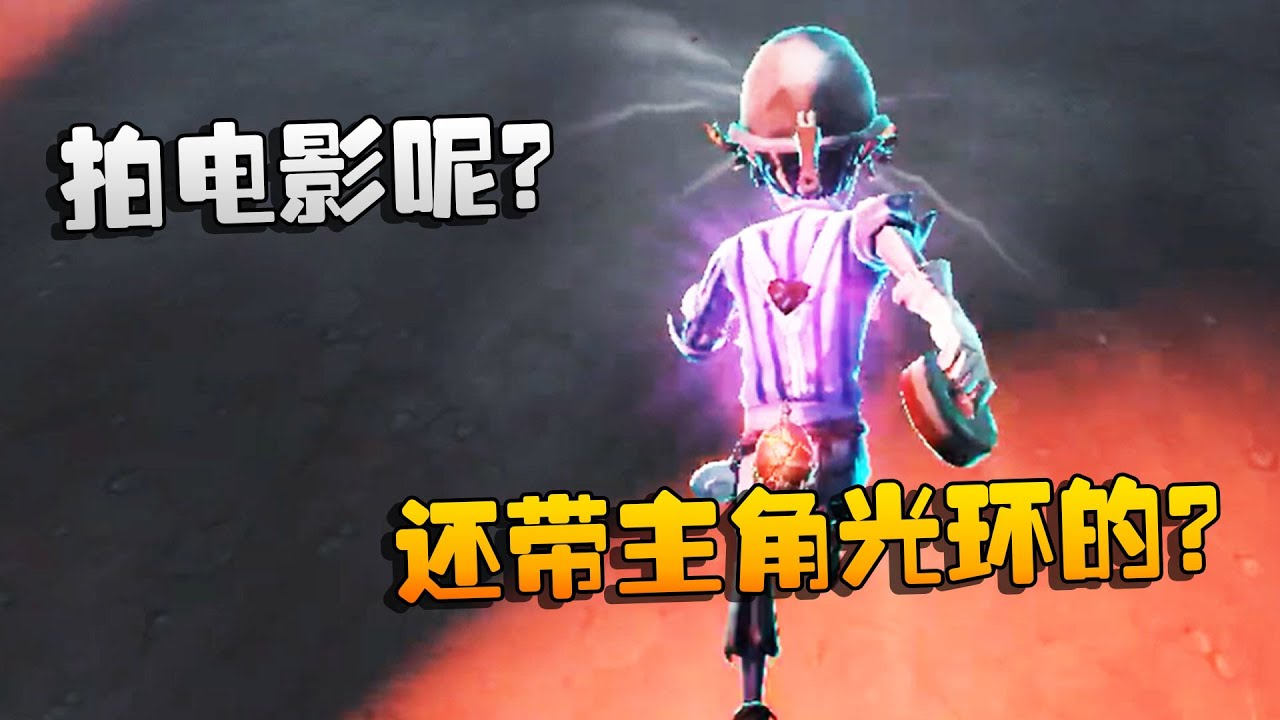 第五人格：大帅观战：拍电影呢？还带主角光环的？ | Identity V | アイデンティティV