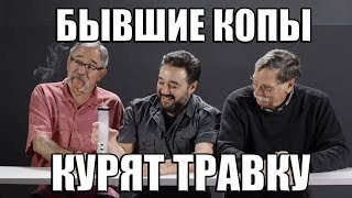 КОПЫ КУРЯТ ТРАВУ || WatchCut Video