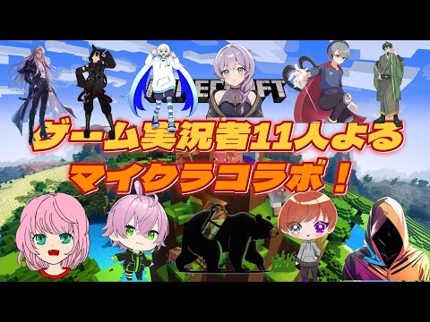 ＃マイクラ コラボ鯖今日は自分の家作る！part4