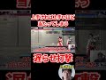 スト6 上手ければ上手いほど当たってしまう遅らせ打撃の強さ #ハイタニ #shorts