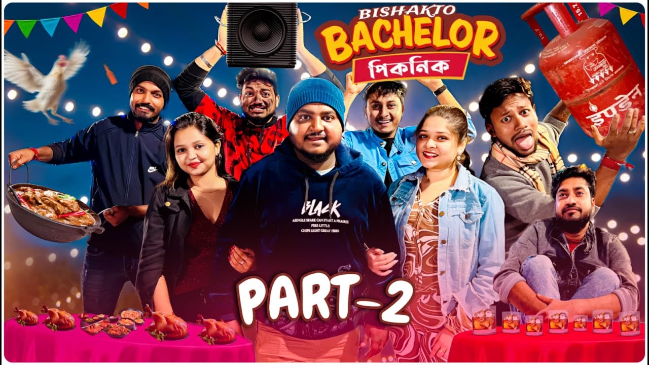 বিষাক্ত BACHELOR পিকনিক  - BISHAKTO BACHELOR PICNIC || Part - 2 ||Sanjay Das - Bishakto Sanju ||2024