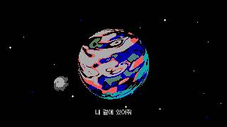 이준형 (Lee Jun Hyung) - 지구 (Earth) Lyric Video