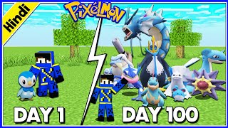 100 Days In PIXELMON BUT I Can catch only WATER TYPE POKEMONS! || Xtreme