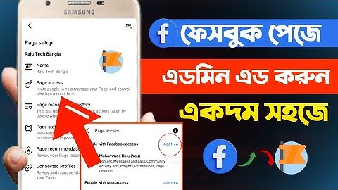 ফেসবুক পেজে এডমিন এড করার নিয়ম ২০২৫ || Facebook page admin 2025 || How to add admin on facebook page