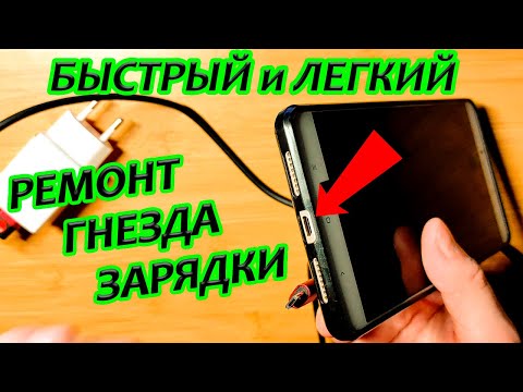 Если плохо заряжается телефон! Что делать если медленно заряжается телефон???