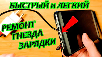 Почему телефон Самсунг стал медленно заряжаться? Всего ответов: 25