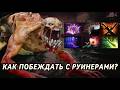 КАК ПОБЕЖДАТЬ С РУИНЕРАМИ? LIFESTEALER 7.41