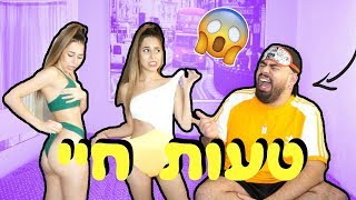 ההזמנה שהשתבשה קניתי ממודעות באינסטגרם ההזמנה שהשתבשה קניתי ממודעות באינסטגרם