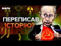 Путін показав СПРАВЖНЄ ОБЛИЧЧЯ в інтерв&#39;ю Такеру Карлсону! ВАМ ПОТРІБНО ЦЕ ПОБАЧИТИ