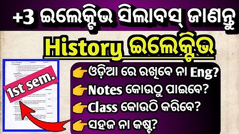 +3 1st semester History elective syllabus|+3 History ge syllabus|#elective