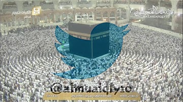 تلاوة بديعة لا توصف من الشيخ د. ماهر المعيقلي لما تيسّر من سورة سبأ || مغرب الثلاثاء ١٢-٤-١٤٣٨هـ