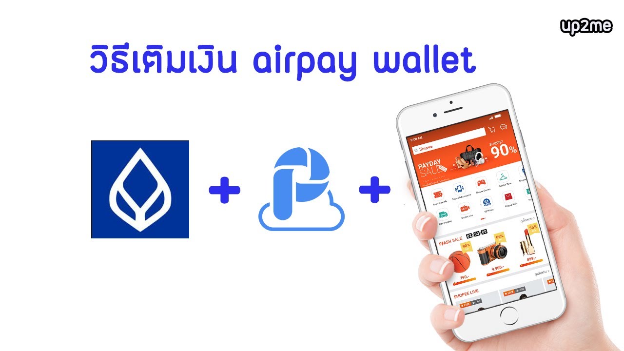 เติมเงิน airpay  2022 Update  วิธีเติมเงินเข้าแอร์เพย์วอลเลต Airpay wallet