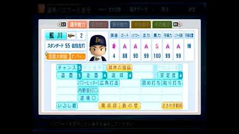 実況 パワフル プロ 野球 14 最強 選手 パスワード