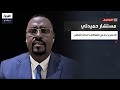 قابل للجدل حوار خاص مع مستشار الدعم السريع حول تطورات حرب السودان