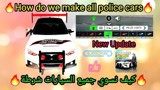 كيف نسوي صفاره شرطة على جميع السيارات🔥حل مشكلة ظهور الدعامية في اللعبة | #carparking screenshot 5