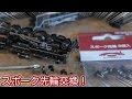 車輪祭り！スポーク先輪を交換して精密感アップするゾ！/ KATO ホビーセンターカトー ラウンドハウス / Nゲージ 鉄道模型