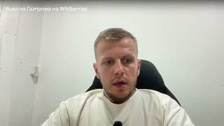 РАЗБОР ФИНАНСОВОГО ОТЧЕТА ВАЙЛДБЕРРИЗ | ДЕТАЛИЗАЦИЯ