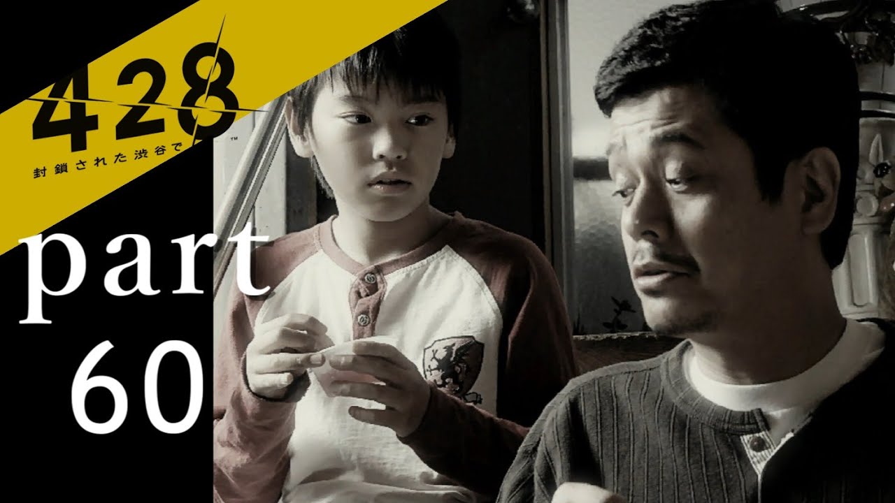 428~封鎖された渋谷で~】絡みゆく運命 part60 - YouTube