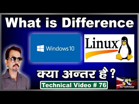 वीडियो: होम कंप्यूटर के लिए क्या चुनें: Linux OS या Microsoft Windows