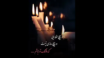 پدر عشق خاطره وفات چهلم گریه دلتنگی 