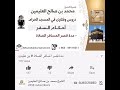 صلاة المسافر وهل السفر ي حدد بمدة الشيخ بن عثيمين رحمه الله رابط المقطع كامل بالوصف