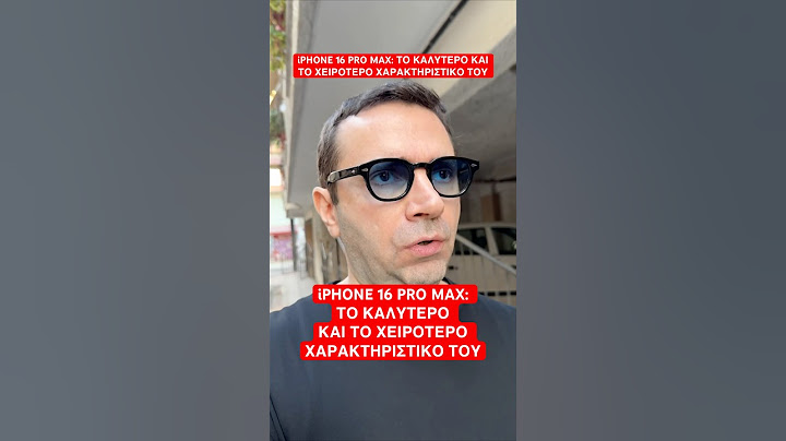 iPhone 16 Pro Max: Το καλύτερο και το χειρότερο χαρακτηριστικό του | Tzeza Tech #shorts