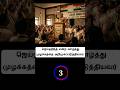 gk question 24 #shorts | gk questions & answers tamil | gk questions and answers | general knowledge