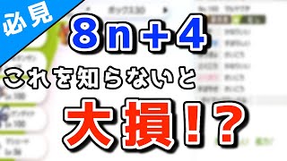 努力値の計算方法 細かい調整に必須 振ってはいけない数値など初心者向けに解説 ポケモン剣盾 Youtube