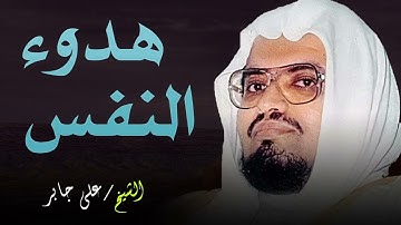سورة يوسف بصوت يريح النفس ♦️ الشيخ علي جابر