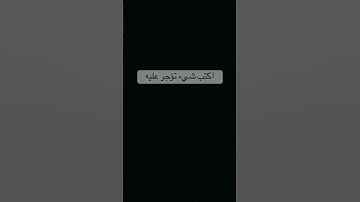 استمع إلى القرآن الكريم#استغفر_الله #سبحان_الله