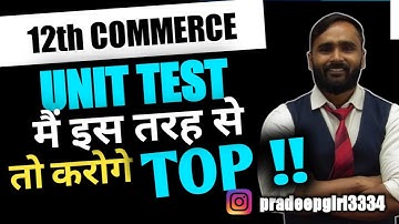 12th COMMERCE UNIT TEST मैं इस तरह से करोगे तो करोगे TOP !! | PRADEEP GIRI SIR
