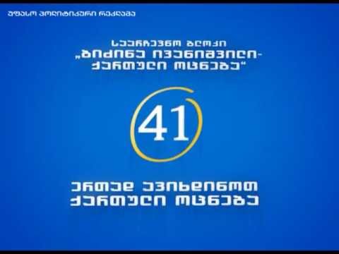 კომუნალური გადასახადები