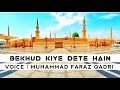 Bekhud kiye dete hain  faraz qadri