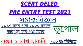 Assam scert social science MCQ question and answer, previous year question papers, Assamese Gk..