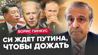 США ШОКУВАЛИ рішенням щодо РФ. У Пекіні ПРИНИЗЯТЬ Путіна. У Кремля немає ВАРІАНТІВ - ПІНКУС