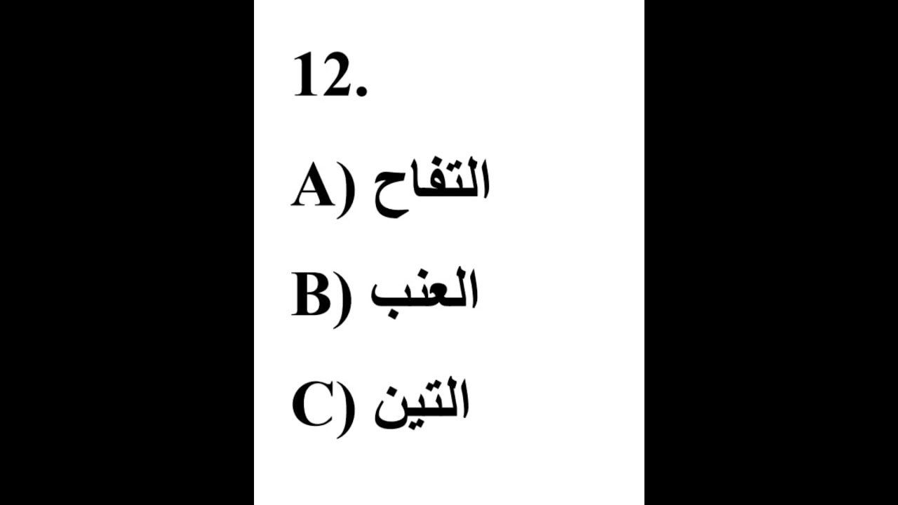 12  #cefr #arab tili #tinglab tushunish #part1