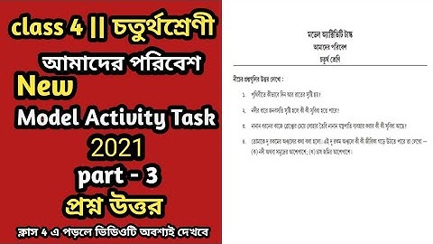 Model activity task class 4 amader poribesh part 3 2021 || class 4 model activity task poribesh 2021