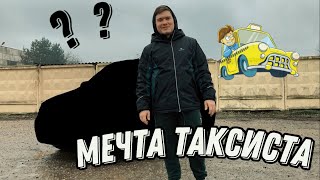 &quot;О ней мечтает каждый таксист!&quot;