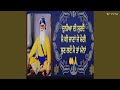 Dhan baba deep singh ji gurbani kirtanshabad