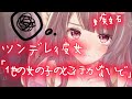 【男性向けASMR】【ツンデレ彼女】は彼氏の携帯に後輩の女の子から電話かかってきて嫉妬しちゃう…【立体音響】【シチュエーションボイス】
